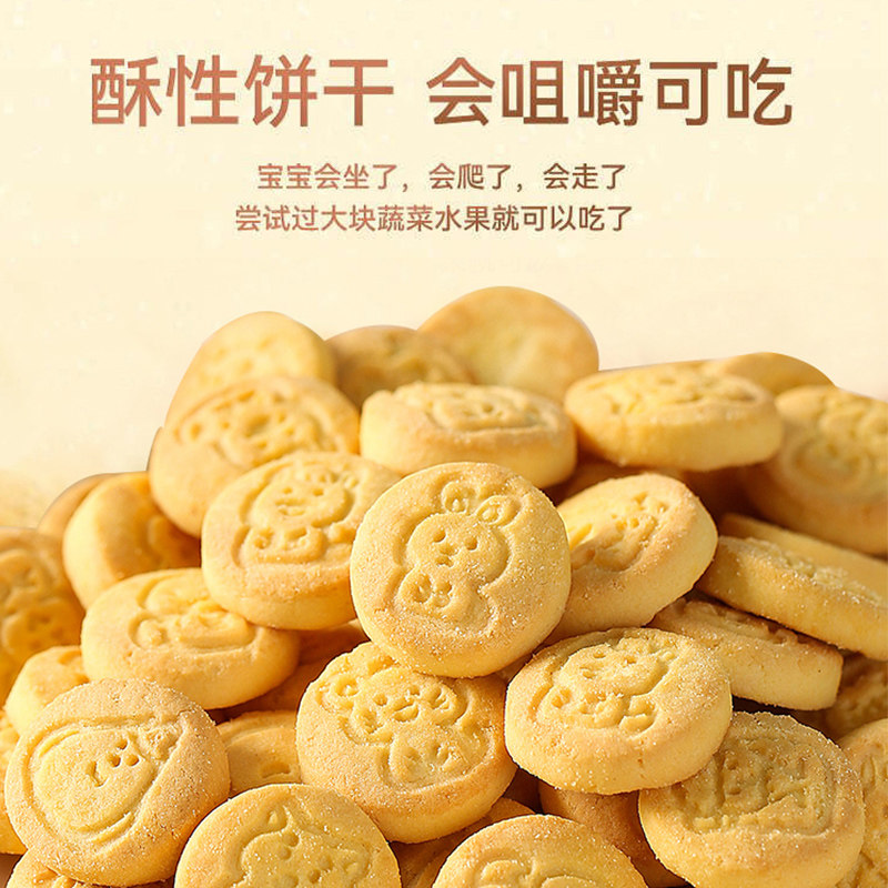 过敏宝宝零食无牛奶鸡蛋儿童磨牙小米饼干馒头送1岁婴儿辅食食谱,淘宝优惠券,粉丝福利购,淘宝优惠卷