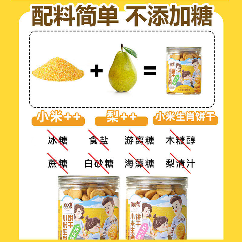 过敏宝宝零食无牛奶鸡蛋儿童磨牙小米饼干馒头送1岁婴儿辅食食谱,淘宝优惠券,粉丝福利购,淘宝优惠卷