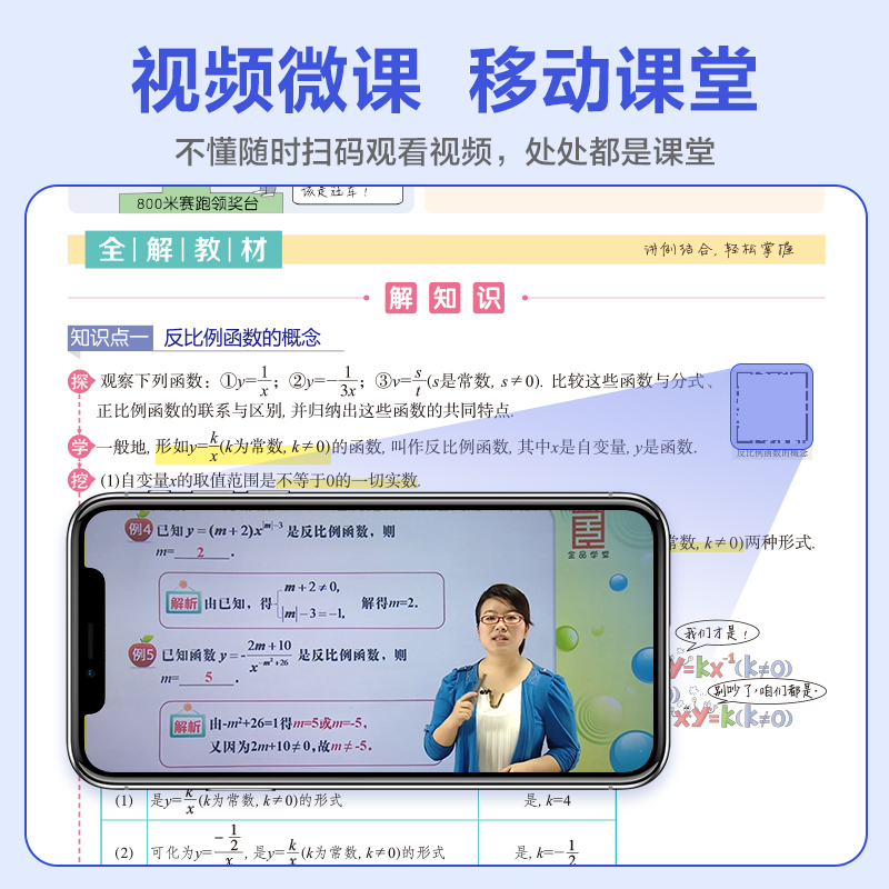 2023全品大讲堂七八九年级上下册语文数学英语物理化学政治历史地理生物人教版沪科沪粤版外研版初中教材同步全解析初中一二三年级