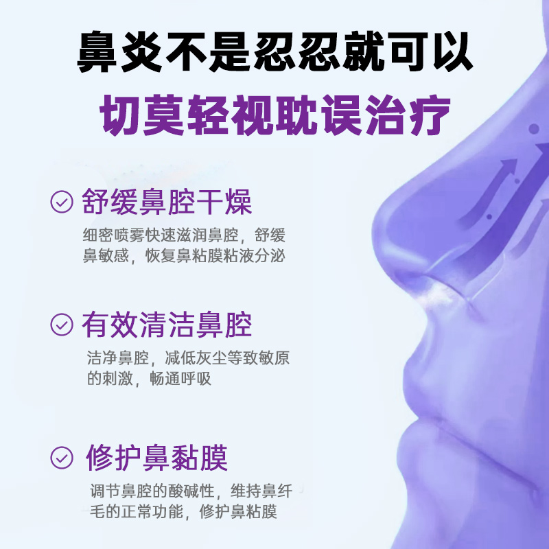 Rhinocort澳洲进口小犀牛鼻喷雾剂雷诺考特过敏性鼻炎药鼻塞鼻涕 - 图2