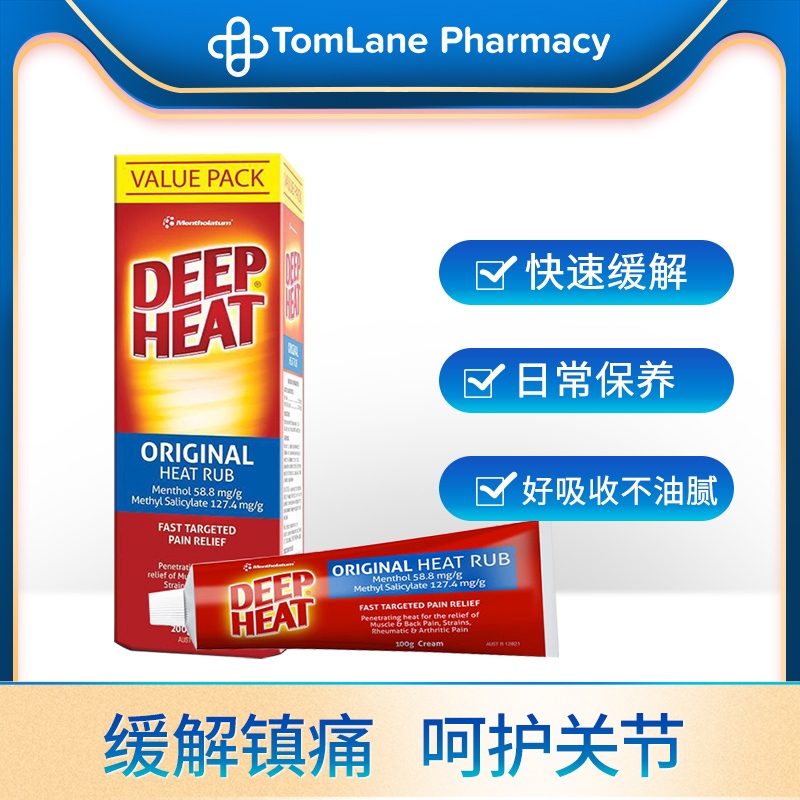 澳洲Deep Heat按摩止痛膏药痛风消炎关节膏肌肉酸痛药膏风湿灵 - 图1