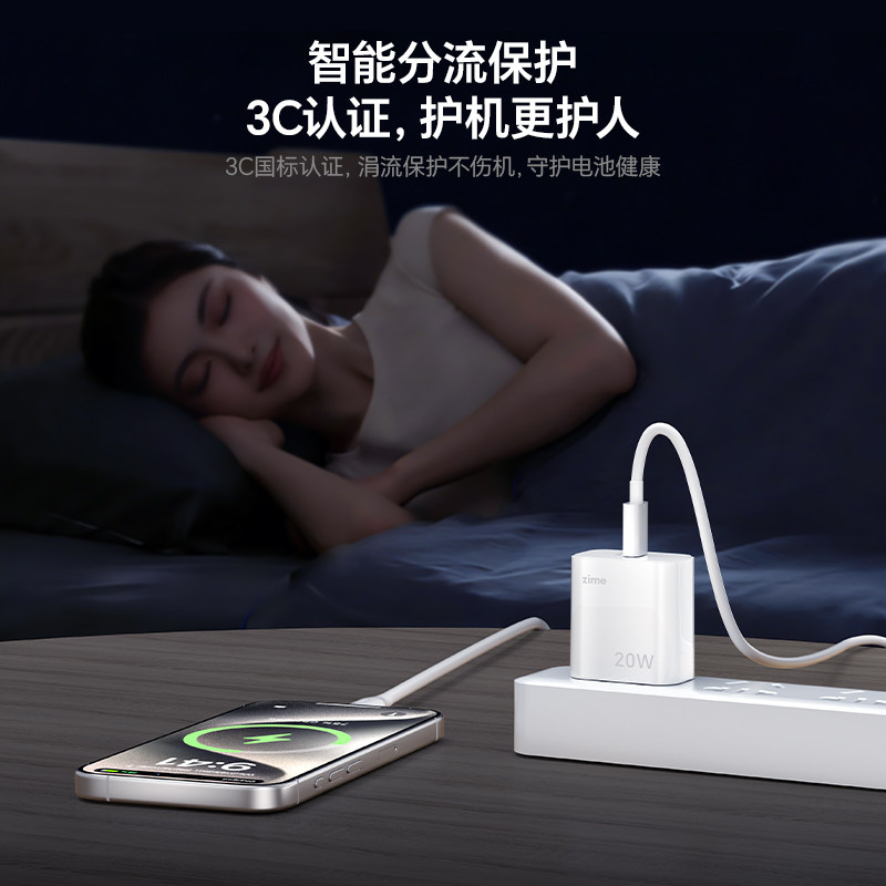 紫米正品20W充电头PD快充30W适用苹果iPhone17/16/15/14ProMax华为小米专用13Plus插头Typec充电器线套装一套