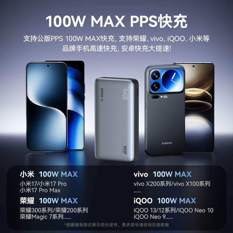 【3C认证可上飞机】紫米Z5大功率充电宝25000毫安140W超级快充100W大容量适用小米笔记本电脑无人机移动电源 - 图1