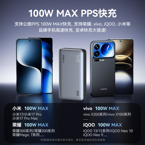 【3C认证可上飞机】紫米Z5大功率充电宝25000毫安140W超级快充100W大容量适用小米笔记本电脑无人机移动电源 - 图1