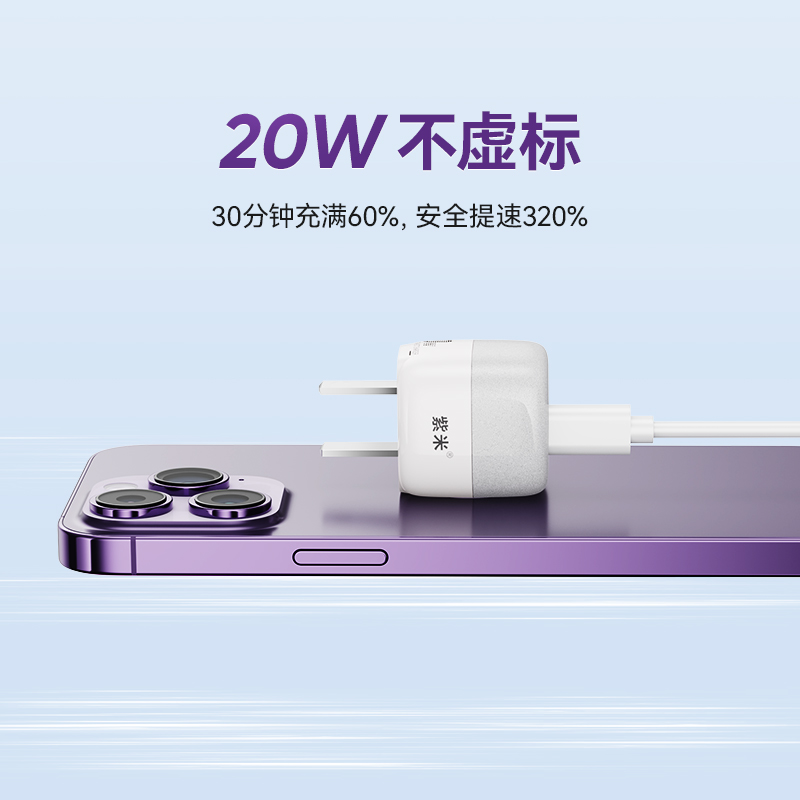 紫米正品20W充电头PD快充闪充18W适用于苹果iPhone15/14/13/12ProMax华为小米iPad平板typec线迷你充电器套装