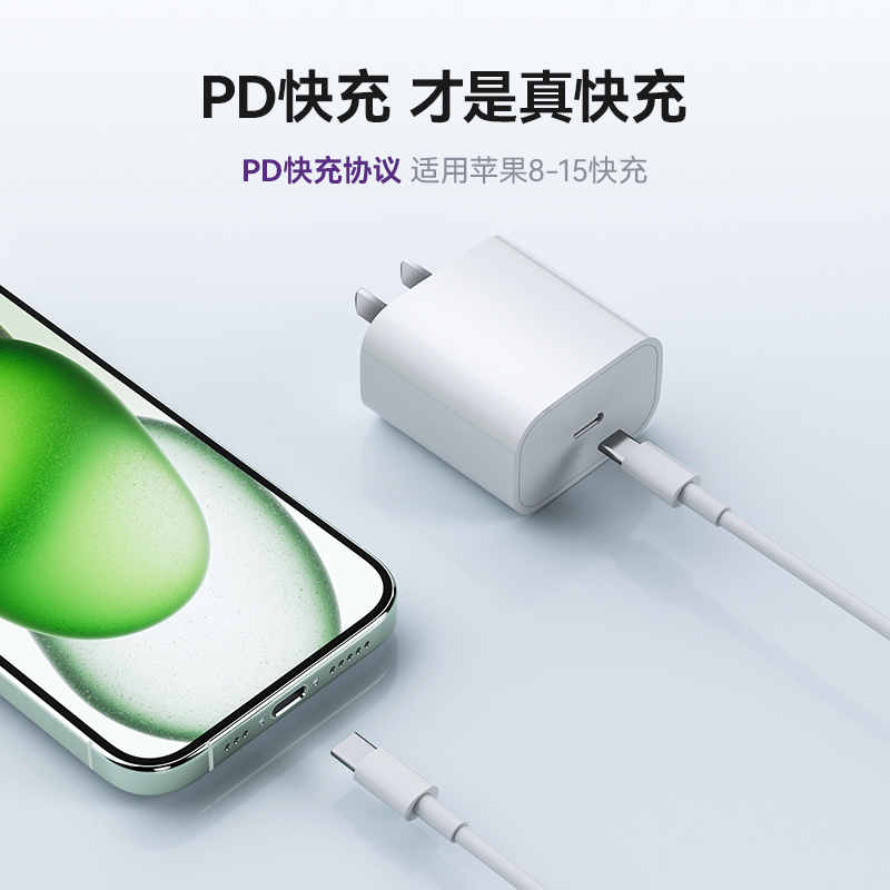 紫米正品20W PD快充充电器闪充30W适用于苹果iPhone15/14/13/12ProMax华为小米荣耀手机Plus插头充电头线套装 - 图2