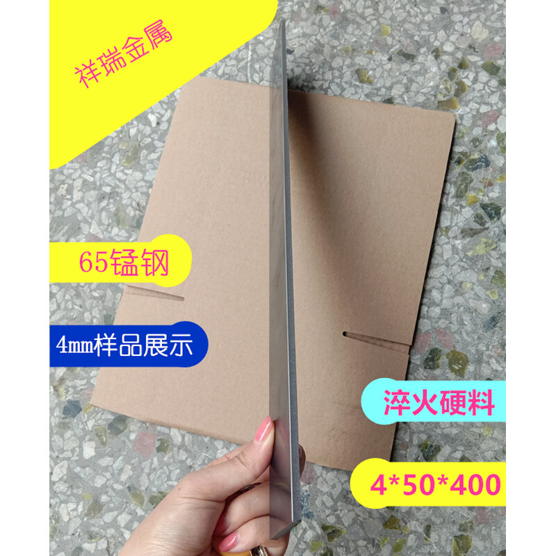 65锰钢带钢板弹簧钢条4mm淬火硬料高平整度硬度弹性材料耐磨直条 - 图0