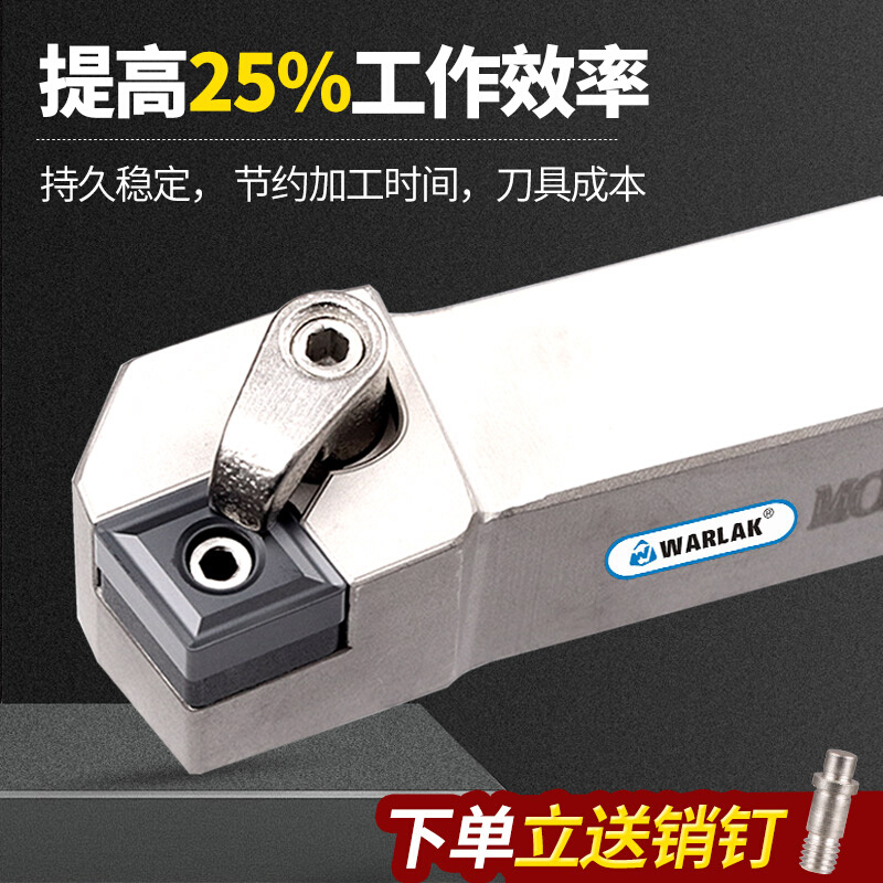 数控车床刀杆75度复合式CNMG1204端面车刀MCKNR2020-2525M12头具 - 图0