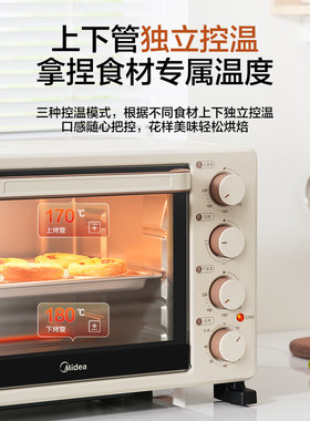 美的电烤箱家用多功能30L升