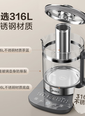 美的养生壶1.8L全自动大容量