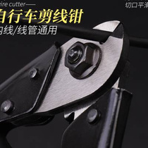 Le 100 Guest Mountain Bike Wire Pipe Pliers Bike Cut Wire Pliers Brake Variable-speed Wire Pipe Cut Insider Wire Cutting Tool