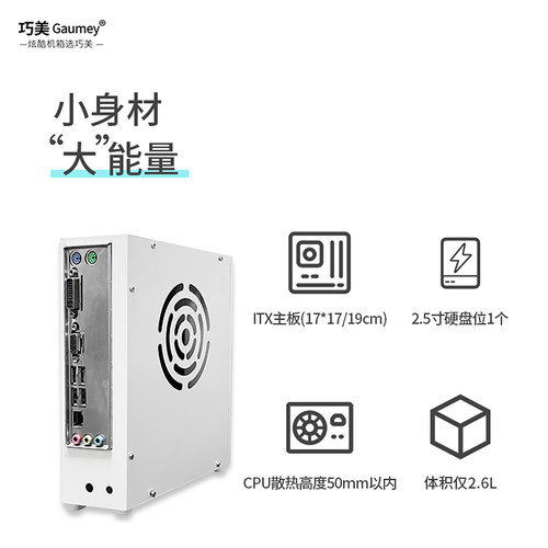 迷你ITX机箱DC-ATX电源DIY台式机超薄卧式立式核显HTPC小机箱Q36 - 图0