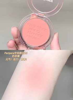 peripera膨胀腮红晒自然收缩胭脂