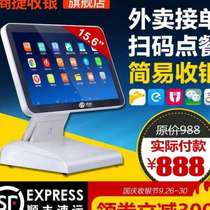 Capacitive cashier machine One machine touch screen V4 Catering milk silver tea body Shop ultra-ordering dining machine Double screen City collection and collection machine