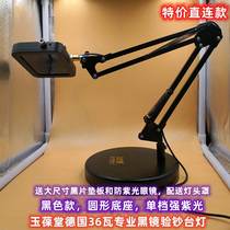 Jade Baotang Desktop Germany Black Mirror LED36 Wpurple Light Light-filtering Banknote Light 365nm Fluorescent machine banknote UV anti-counterfeiting