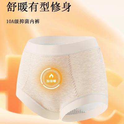 楷兰纯莱赛尔中高腰收腹保暖裤大码加厚温变锁温暖宫10A抑菌棉裆