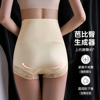 网纱交叉收腹裤高腰收小肚束腰翘臀产后塑形无痕塑身提臀裤SXJ