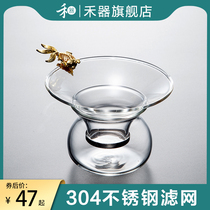 Grammers flagship store goldfish silver fish glass tea leaking tea filter stainless steel tea filter and instrumental tea set accessories