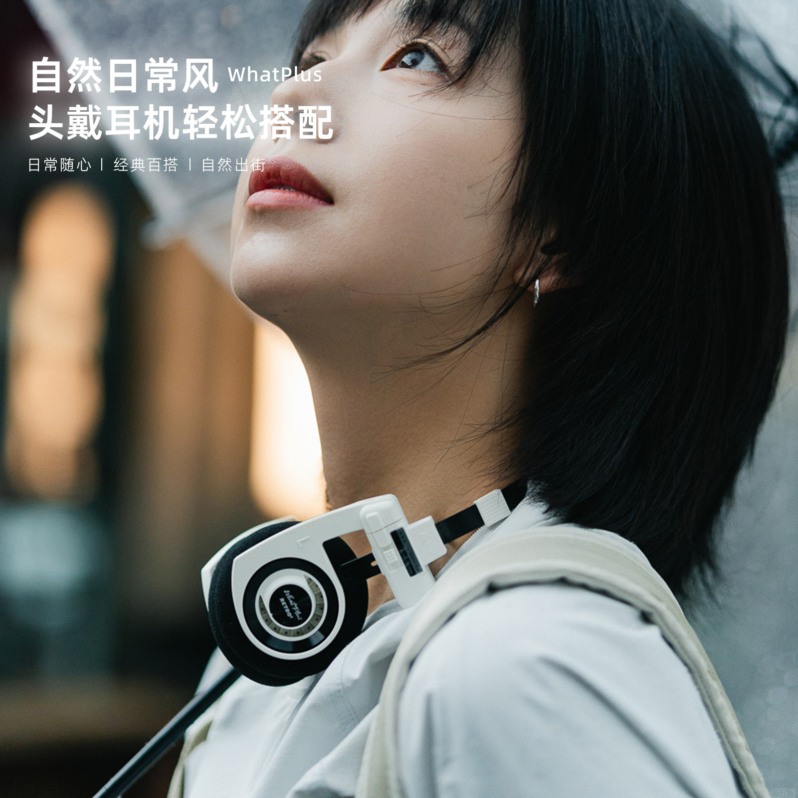 WhatPlus RETRO头戴式蓝牙耳机便携小巧无线女生礼品R3明星同款