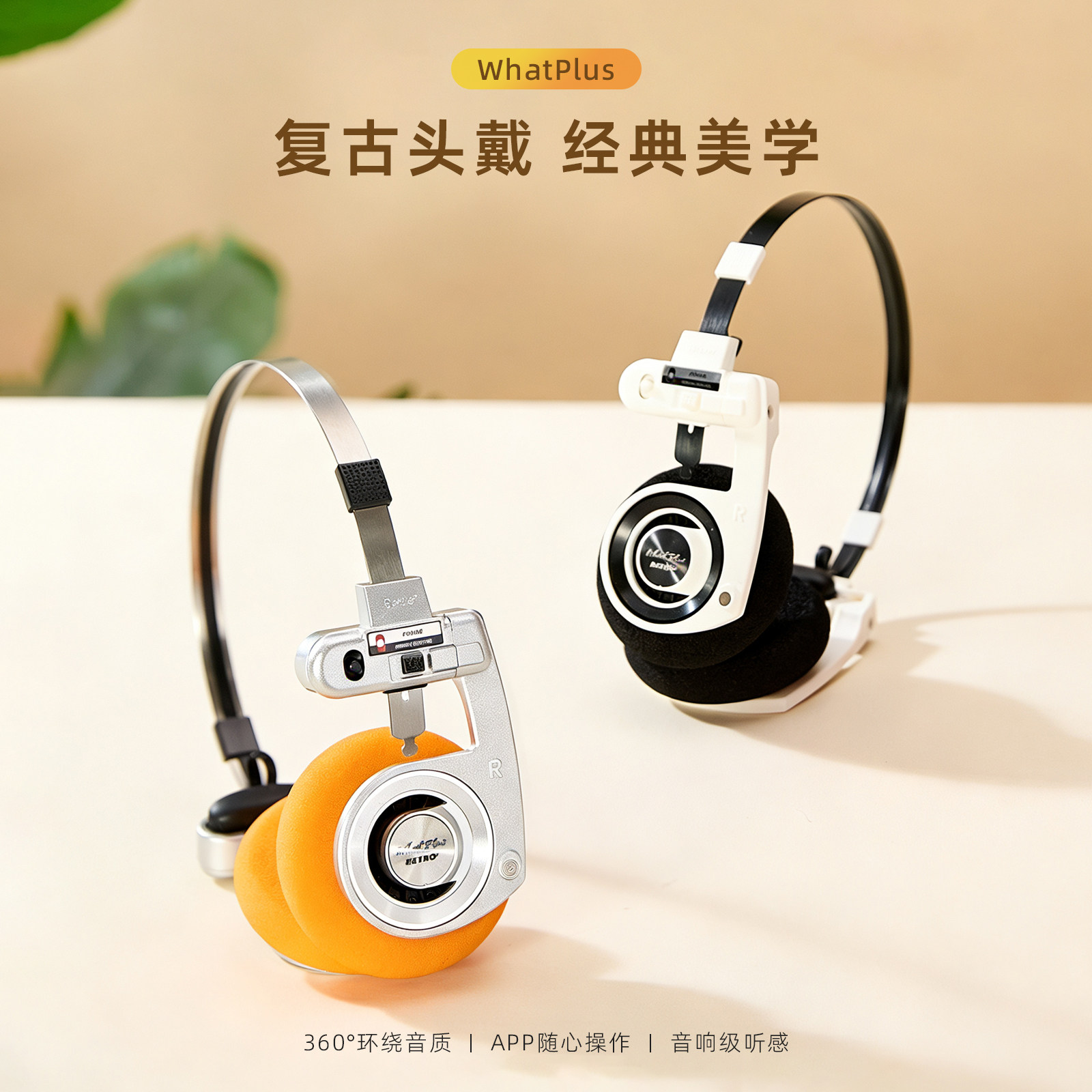 WhatPlus RETRO头戴式蓝牙耳机便携小巧无线女生礼品R3明星同款