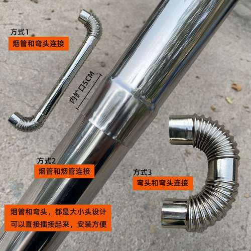 加厚不锈钢烟囱柴火灶烟筒烤火炉弯头生物质颗粒炉无缝排烟排气管 - 图1