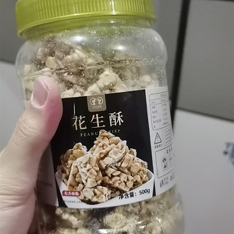 八只金猫原味芝麻花生酥糖500Pg手工木糖醇黑芝麻糖零食特产老式