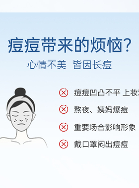 【药企专研】超强吸附痘贴1h瘪痘