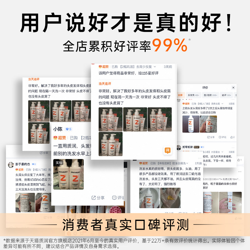 【春季出游】质润二硫化硒洗发水控油蓬松去屑止痒洗头水旅行便携