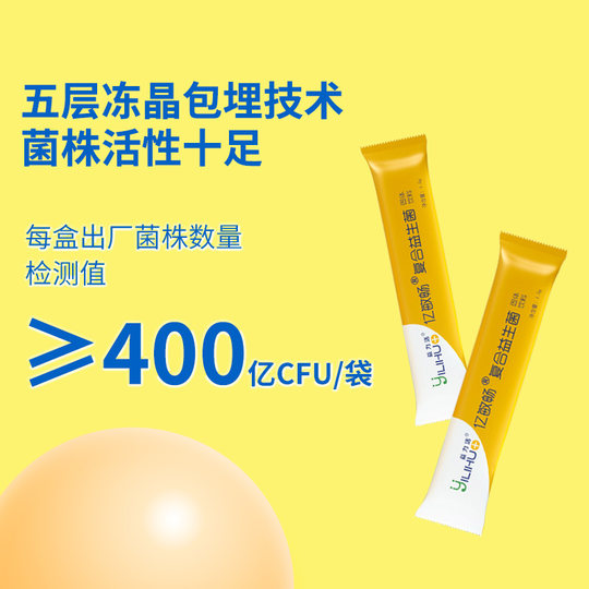 Yili Huo Yi Min Chang Probiotika für Erwachsene und Kinder
