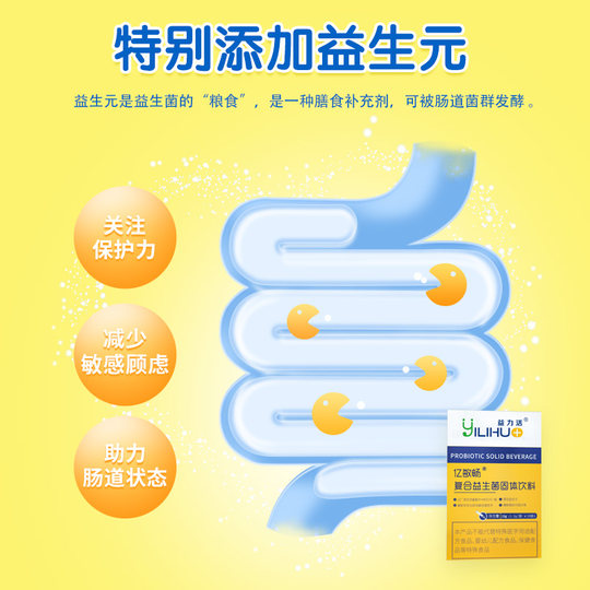 Yili Huo Yi Min Chang Probiotika für Erwachsene und Kinder