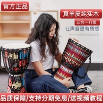 Lijiang Mark 8 Kindergarten Hand Drum 10 Inch 12 Inch 13 Inch Adult Beginner African Drum Mountain Goat Leather ten Inch Wood Drum