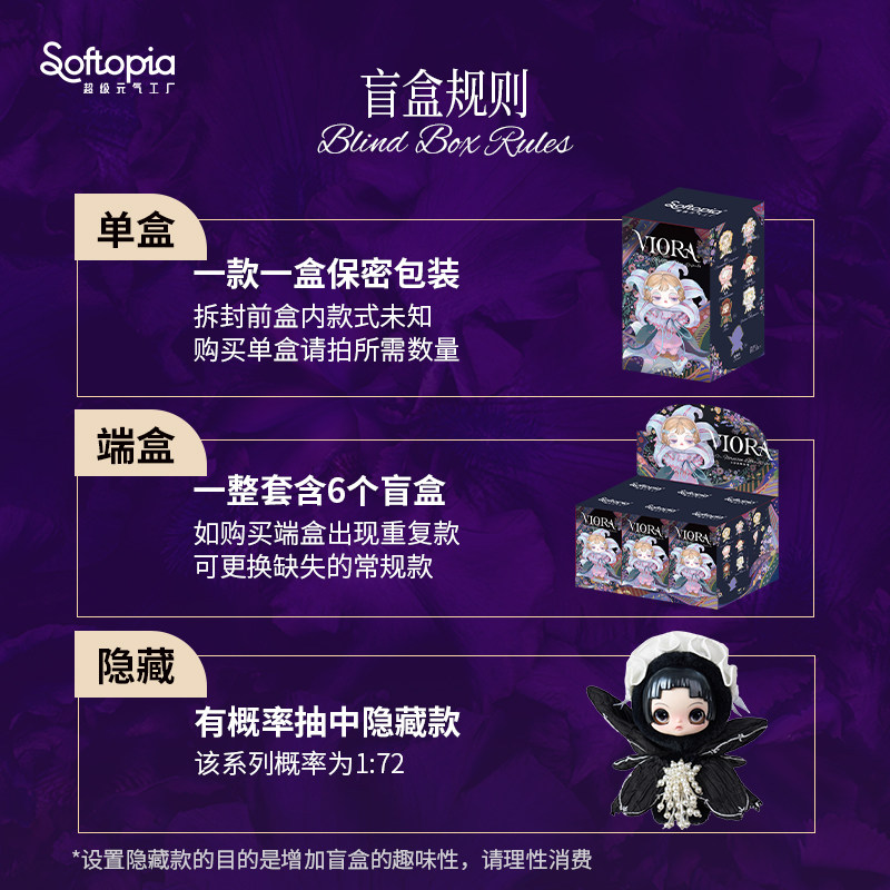 超级元气工厂 Viora不待花期毛绒潮玩盲盒公仔挂件,淘宝优惠券,粉丝福利购,淘宝优惠卷