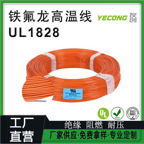 电线UL1828高温电子线10-28AWG镀锡铜线材EE铁氟龙绝缘电线 - 图0