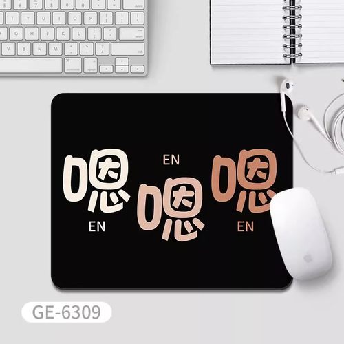个性文字鼠标垫创意简约男女生办公家用电脑键盘垫趣味学生桌面垫 - 图2