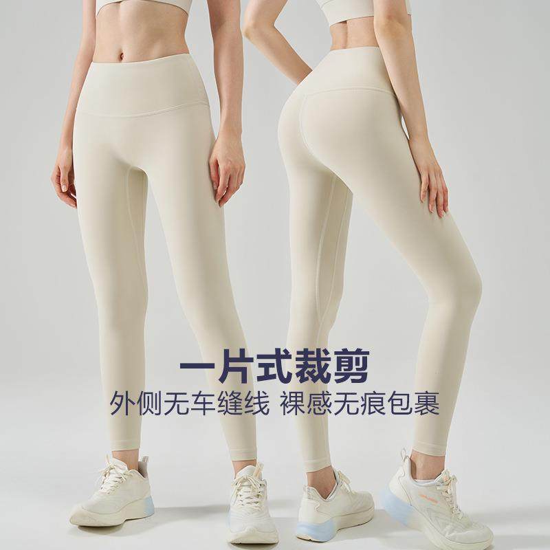 NS裸感高腰瑜伽裤女防卷边瑜伽健身裤提臀收腹蜜桃臀裤外穿九分裤,淘宝优惠券,粉丝福利购,淘宝优惠卷