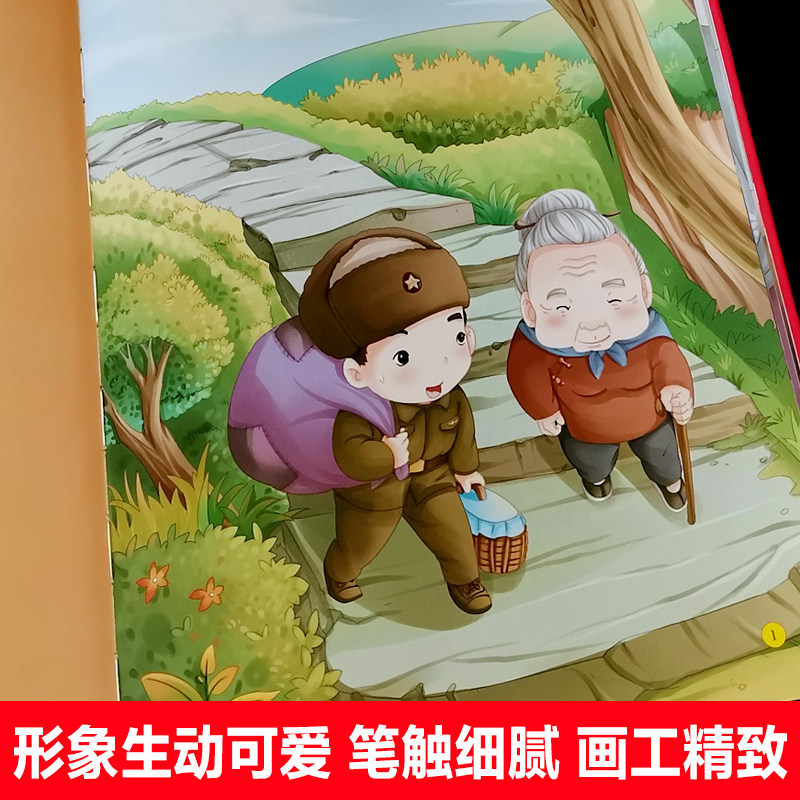 全套12册红色经典儿童绘本幼儿园爱国主义教育抗日革命英雄的故事书长征路上红小丫倔强的小红军雷锋小英雄王二小鸡毛信闪闪的红星,淘宝优惠券,粉丝福利购,淘宝优惠卷
