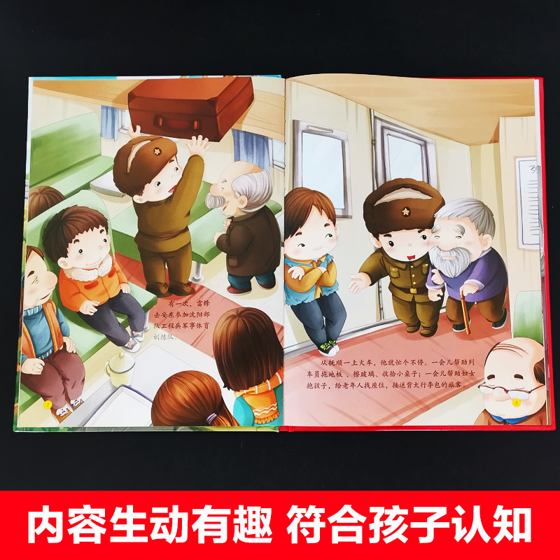 全套12册红色经典儿童绘本幼儿园爱国主义教育抗日革命英雄的故事书长征路上红小丫倔强的小红军雷锋小英雄王二小鸡毛信闪闪的红星,淘宝优惠券,粉丝福利购,淘宝优惠卷