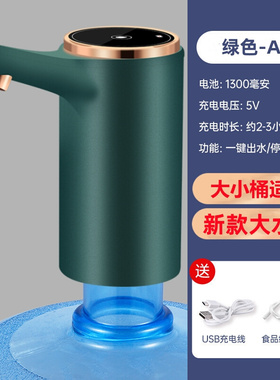 桶装水抽水器家用饮水机矿泉纯净水桶按压大桶吸水U电动压水出水