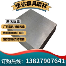 Retail current goods Supply 1 2312 Pre-hard plastic mold steel 40CrMnMoS8-6 steel plate round steel
