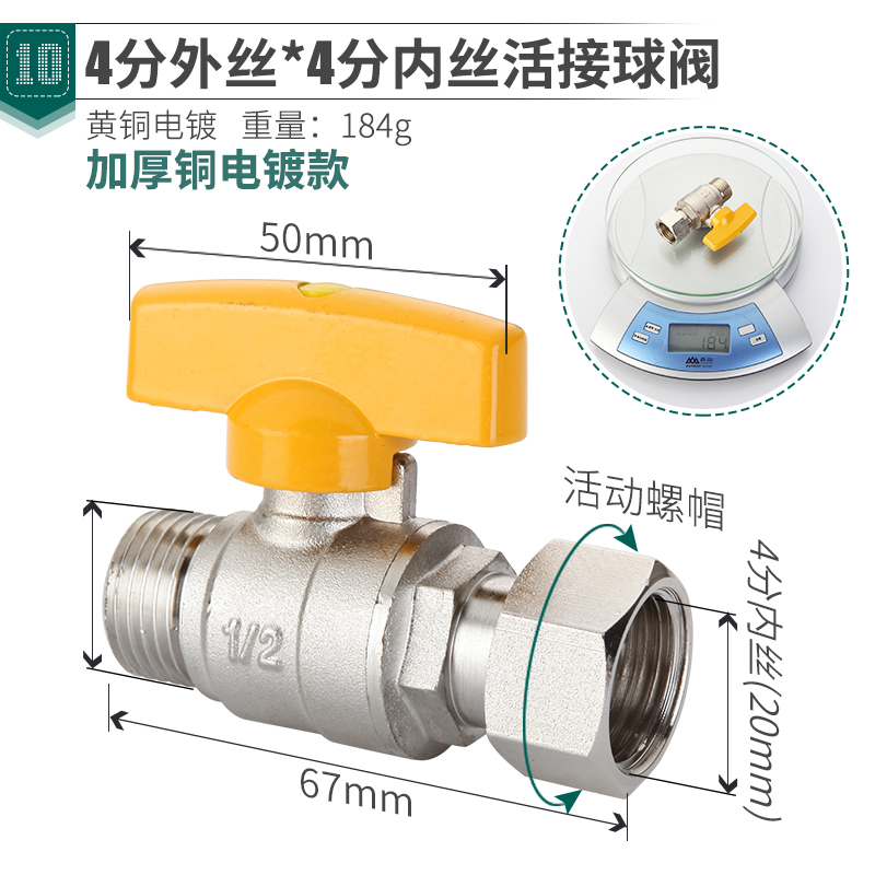 盾运全铜燃气阀门天然气开关专用煤气阀热水器家用自来水球阀4分 - 图1