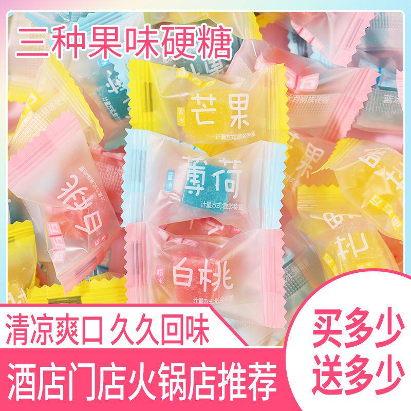 薄荷糖清新口气清凉混合休闲水果糖 柏麦燕糖果
