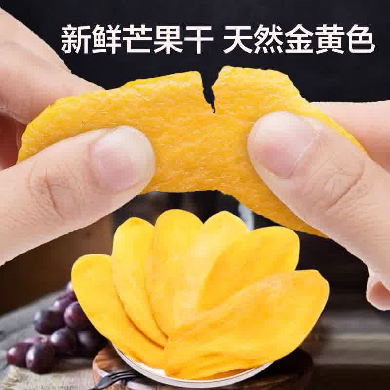  柏麦燕芒果干