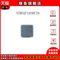 Straight beat original STM32F103C8T6 STM32F103C8T6 RCT6 ZET6 CBT6 RET6 RET6 VCT6 VCT6 VET6 VET6 VET6 VB