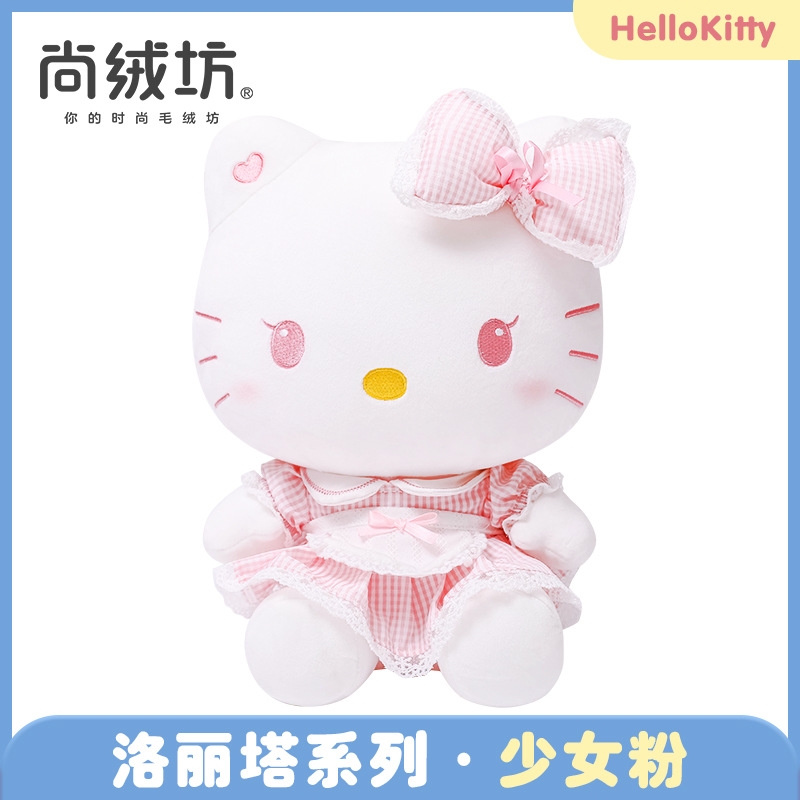 尚绒坊hellokitty公仔凯蒂猫毛绒玩具kt猫玩偶布娃娃抱枕生日礼物