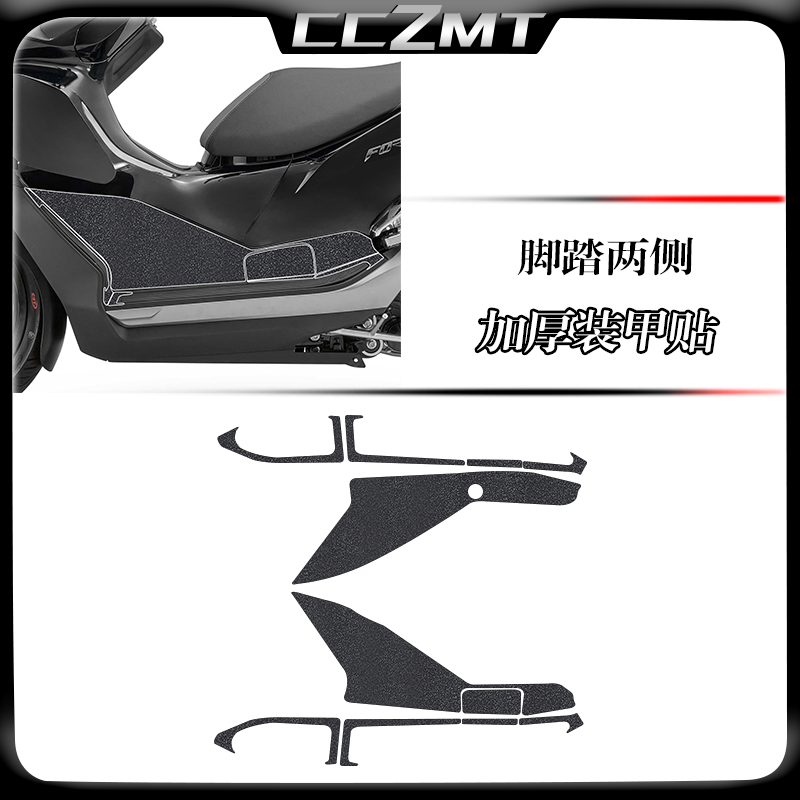 适用25款钱江鸿350GS装甲贴膜油箱保护贴纸脚踏车身贴花改装配件 - 图2