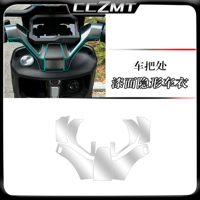 Suitable for Tailing Sky Thickened Invisible Car Cover Film High Translucent Car Body Anti-scratch Sticker Modified Accessories