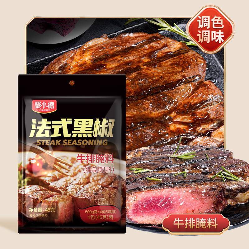 牛排腌料牛排家常作法牛肉猪肉鸡肉皆可腌制浓郁美食-图0