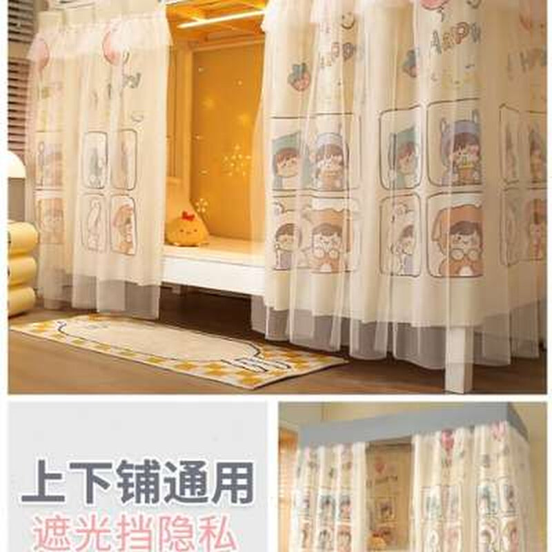女生床帘子隔断帘遮n学生宿舍高低床围帘寝室铺下床幔i光s风_虎窝淘
