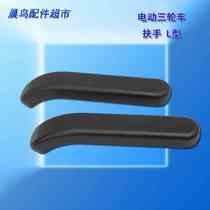 Electric Tricycle Armrests Old Age Disabled Car Accessories Soft Sparkling Wheelchair Armchair Backrest Armrests New