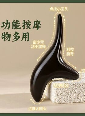 加厚砭石三角雀脚底穴位按摩器足底疗棒神器刮痧板手持经络工具